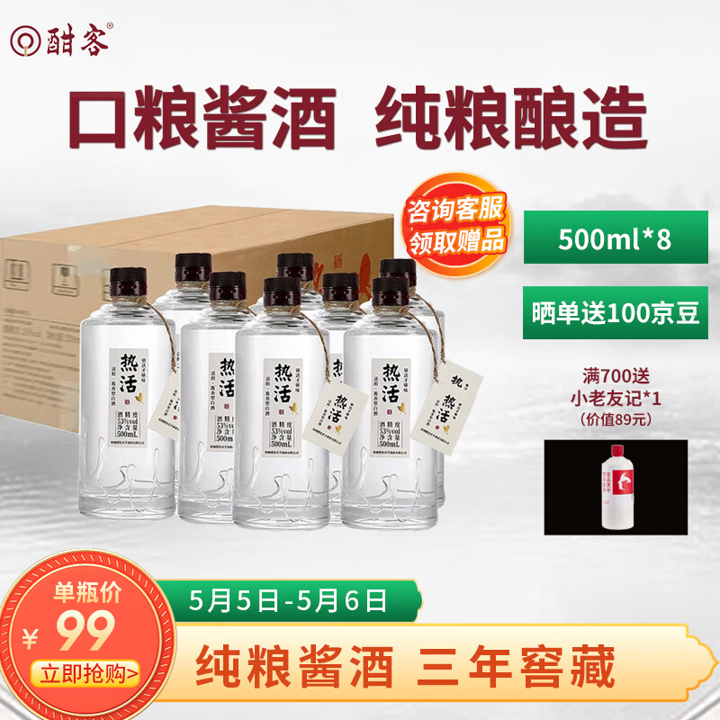 在网上购物怎么查白酒历史价格的|白酒价格历史