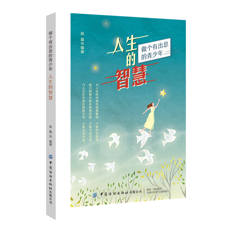 克服人性的弱点