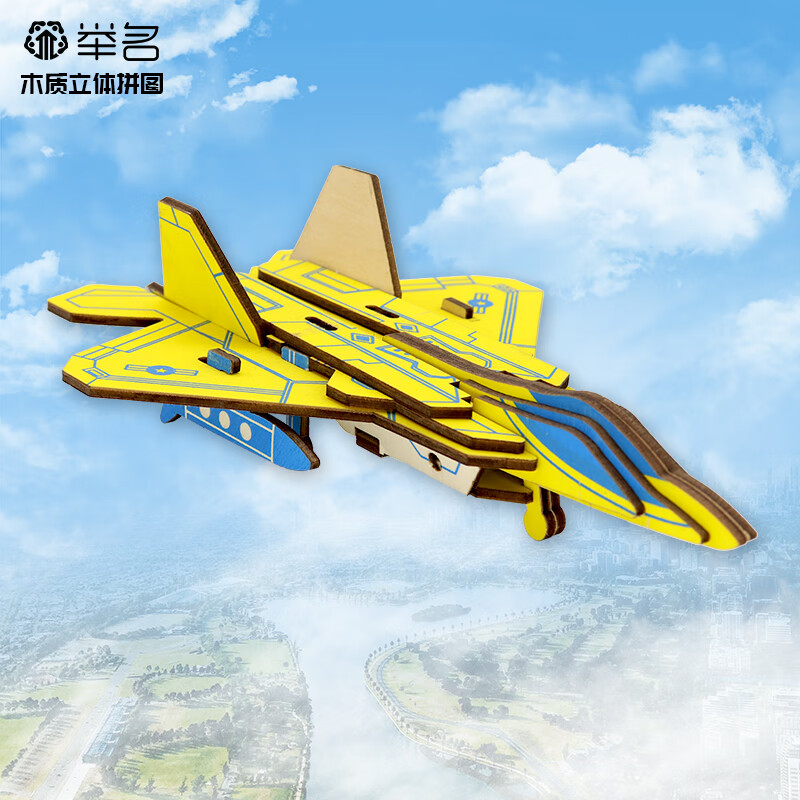 举名军事木质立体拼图3d拼装模型飞机儿童益智玩具男孩手工diy积木 F22猛禽
