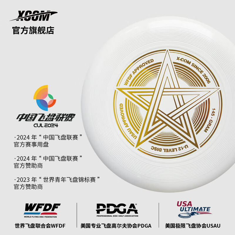 X-COMXCOM˷145għ꼫˶̶ͯѧŽ 145g-ħ-ɫ