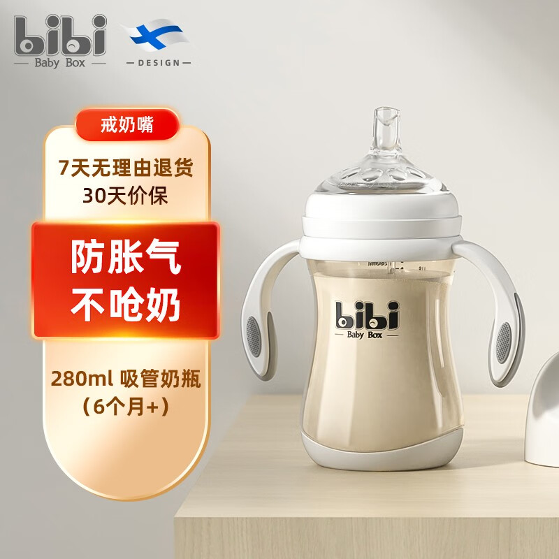 奶瓶奶嘴怎么查看宝贝历史价格|奶瓶奶嘴价格比较