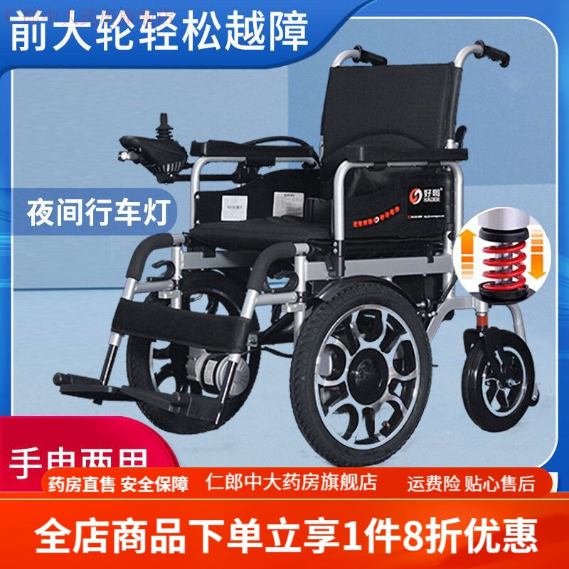 电动轮椅全自动 越野100公里 好哥大轮越障电动轮椅智能全自动可折叠坐便器残疾老人 越障/升级款(低靠背/4轮铝合金) 30A锂电池(续航70-100里)