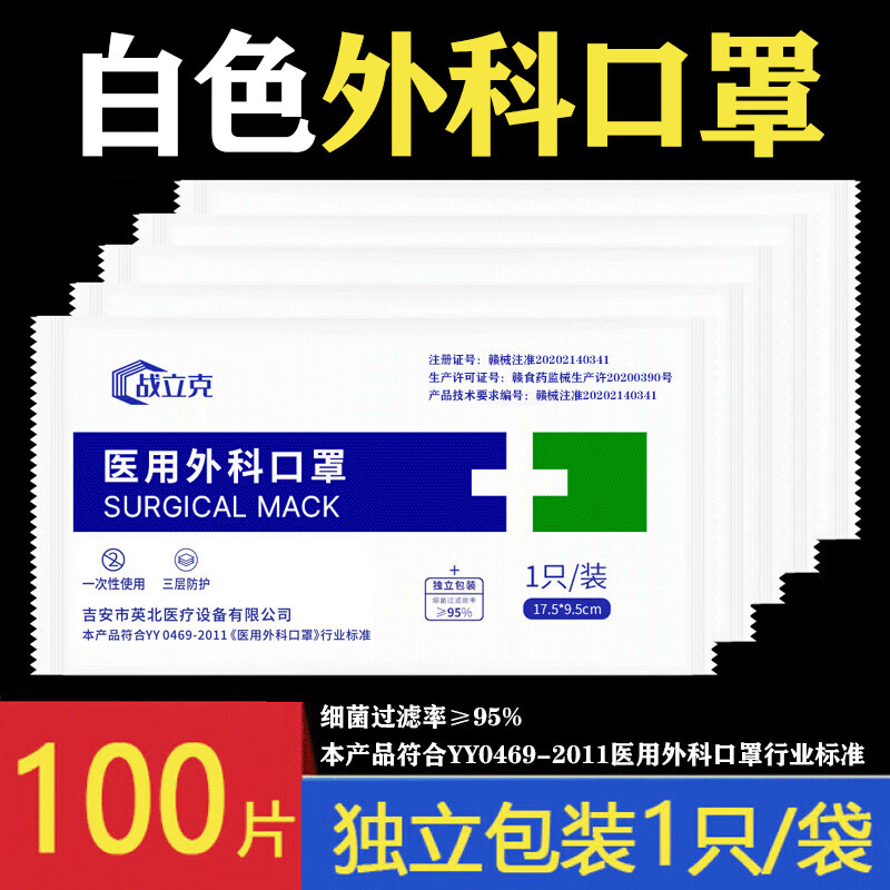 【省钱有保障】京东口罩价格走势一网打尽,推荐战立克口罩