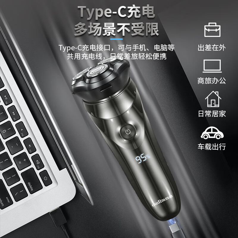 欧点电动剃须刀 浮动刀头男士剃胡刀 全身水洗胡须刀 鬓角修剪刀 快充胡子刀 LED显示 礼物送老公男友 【快充|干湿两剃|智能显示】BOX822