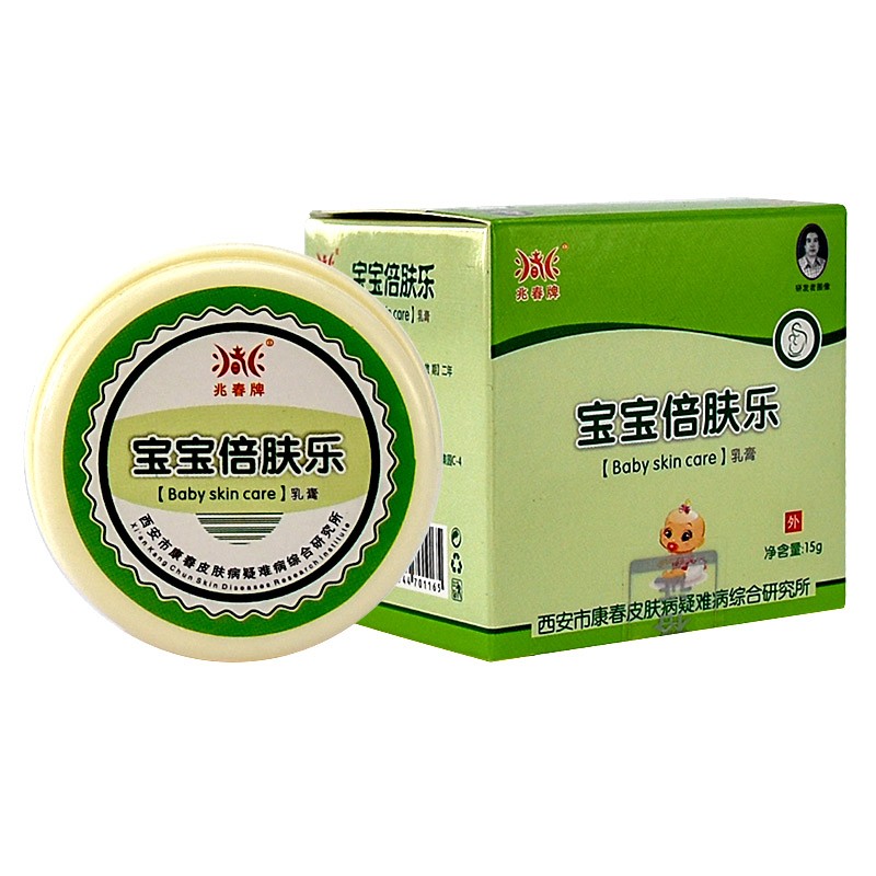 兆春牌宝宝倍肤乐擦脸油身体乳婴儿滋润涂抹脸霜润肤儿童婴儿期间护理