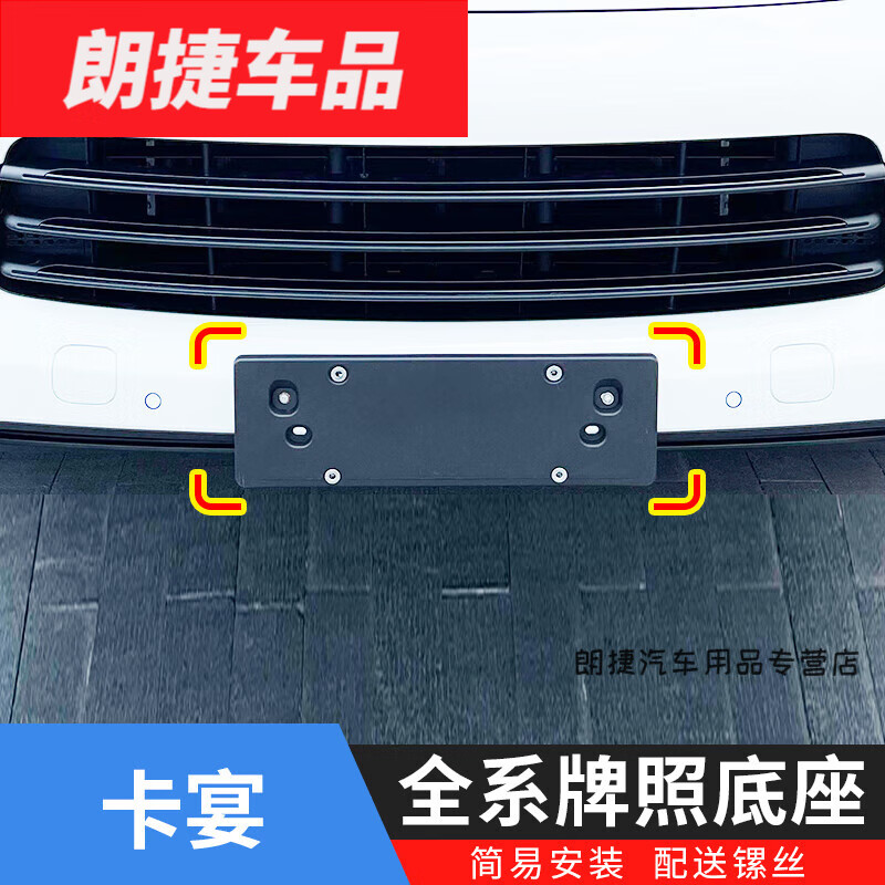 默然诺尔适用保时捷宴前后牌照底座yee车牌托盘架转换板边框 0710款前