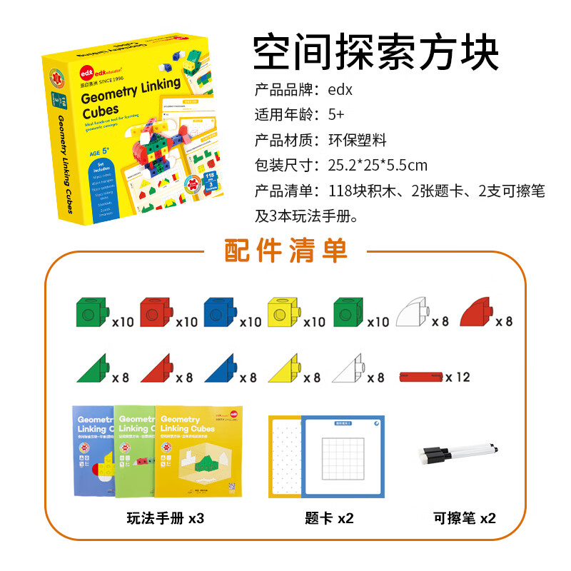 豚小蒙创意魔法条拼装积木早教玩具数学启蒙男女孩儿童生日新年礼物 空间探索方块 京东折扣/优惠券