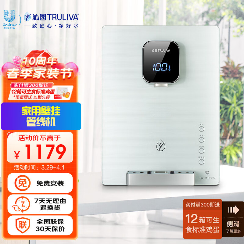 沁园（TRULIVA）家用管线机 纳热膜速热 童锁保护 大屏温度显示 壁挂式饮水机 LNW580-5W（N）