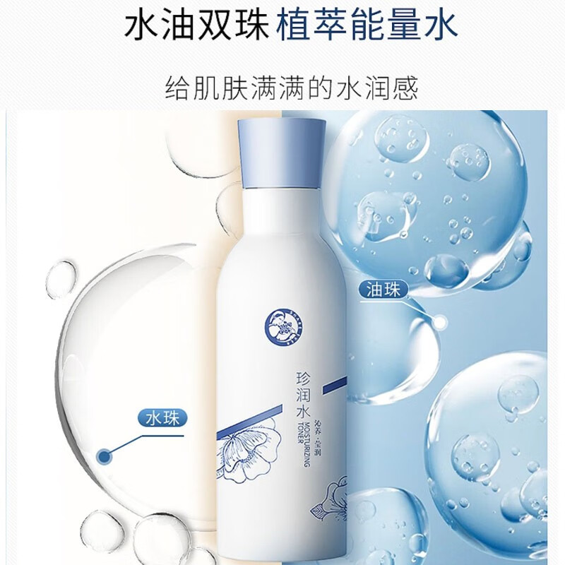 十月天使爽肤水补水保湿女性化妆水护肤品夏季补水用保湿水 补水蓝睡莲2瓶