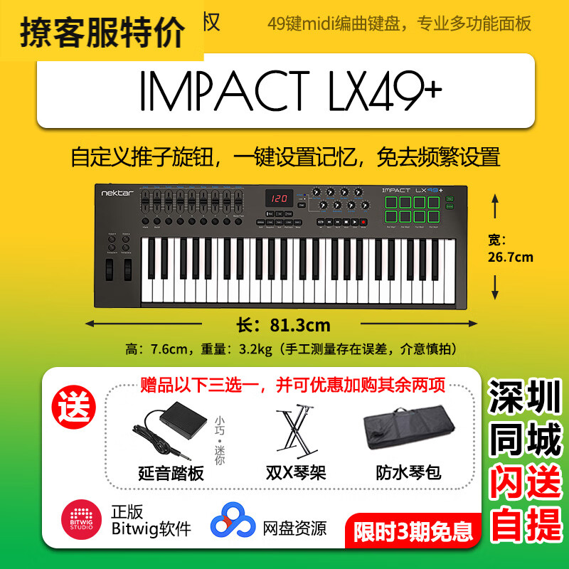 MIDI键盘历史价格走势查询|MIDI键盘价格走势图