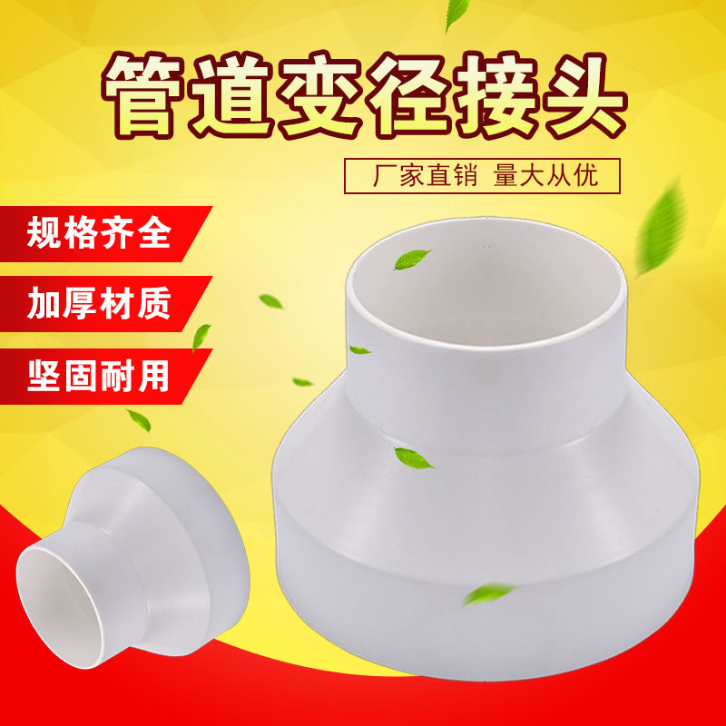 pvc排水管接头大小头变径管转换接头水管配件异径直接100 75变50 50x