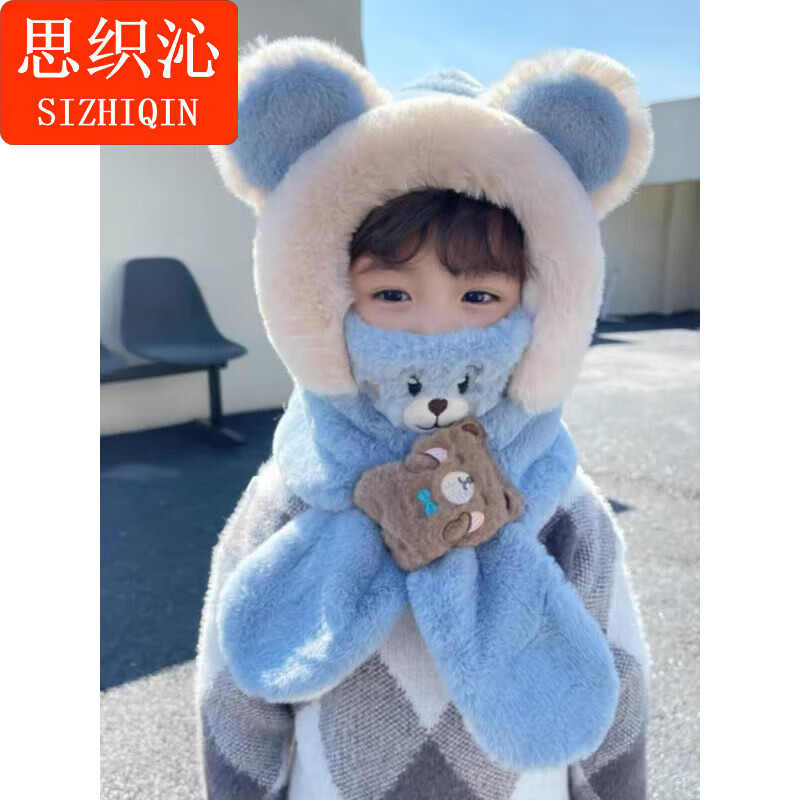 思织沁儿童帽子套装冬天男女童围巾宝宝围脖护耳三件套装小熊保暖毛绒帽 儿童小熊三件套-蓝色 29.9元