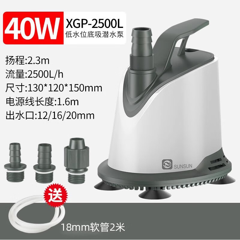 森森(sunsun)森森鱼缸潜水泵低水位抽水泵小型循环泵底吸泵低音过滤泵