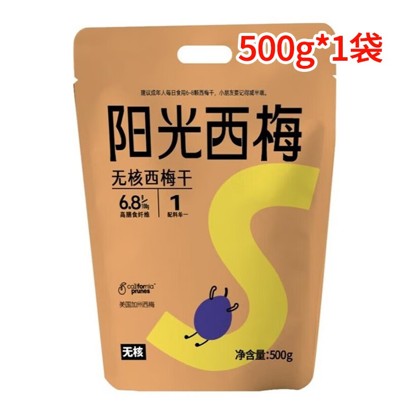 食味的初相 阳光西梅干 无核大西梅干 膳食纤维网红年货零食独立包装 女神节 无核西梅500g*1袋