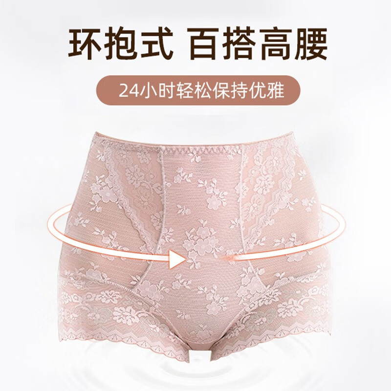 华婷露（Huatinglu） 高腰女士内裤收腹抑菌内裤塑型束腰蕾丝收腹裤提臀翘臀内裤塑身 2条装高腰裤-粉色+肤色 L （适合106-125斤）
