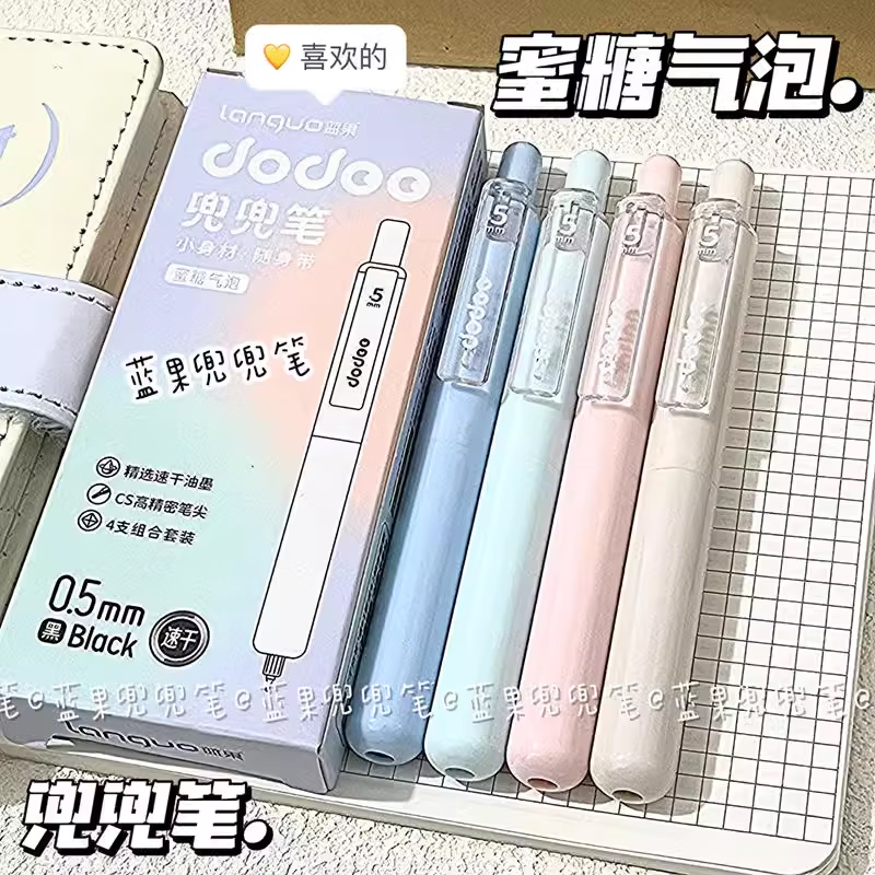 蓝果兜兜笔按动中性笔CS笔头速干黑色刷题笔大容量顺滑不断墨好看的口袋笔可爱学生手帐考试笔记用 【蜜糖气泡】4支装 0.5