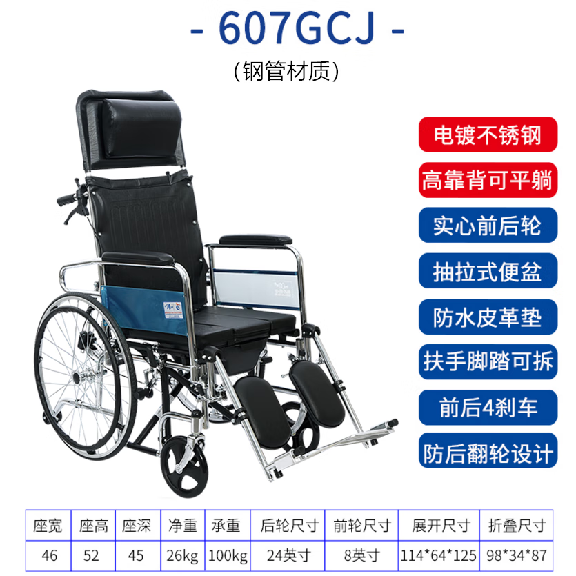 凯洋(kaiyang)高靠背全躺轮椅老人瘫痪带坐便器多功能老年人推车折叠