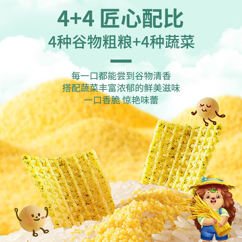 刺猬阿甘蔬菜锅巴粗粮休闲零食解馋小吃量贩分享装一整箱 蔬菜锅巴 15g*40包
