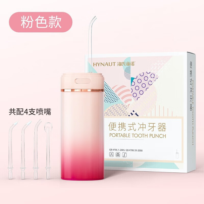 日常口腔护理必备!便携冲牙器洗牙器价格走势分析