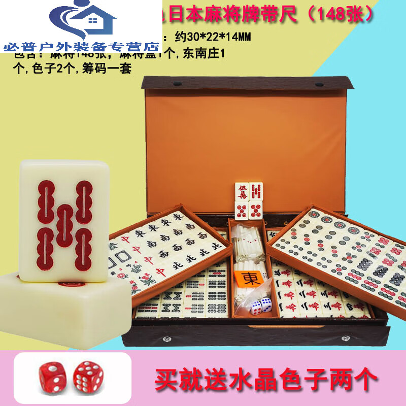裕臻手搓日本麻将牌家用手搓中号手打麻将立直麻将日式瓦西子透明麻将