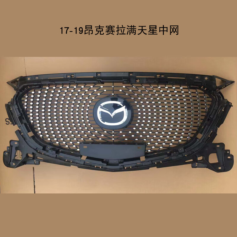 20款昂克赛拉中网改装马自达3蜂窝中网阿特兹 cx-4前脸