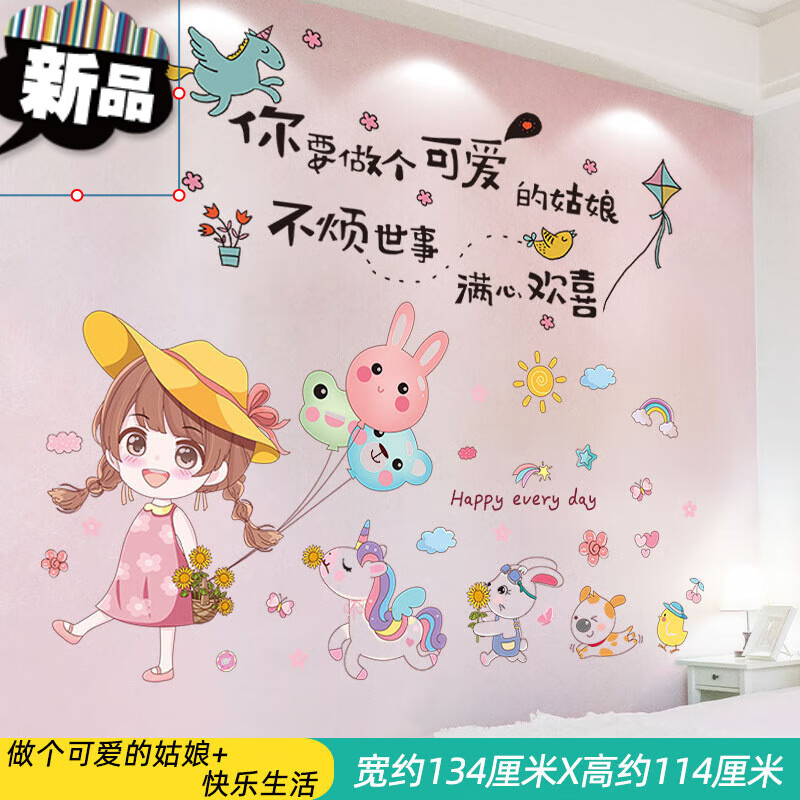 做个可爱的姑娘 快乐生活(主图款) 大