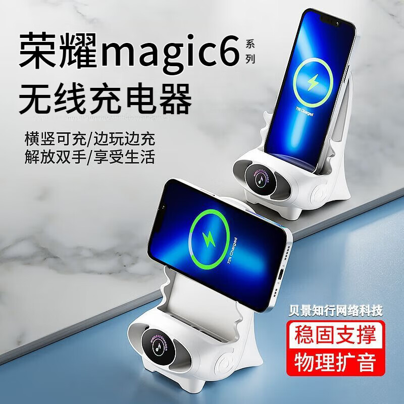 尼微格适配于荣耀magic6无线充电器适用荣耀magic6座充x100pro快充