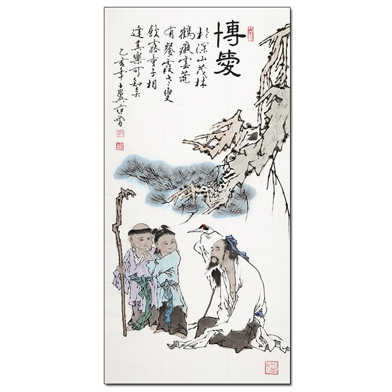范曾真迹字画《博爱》名人手绘人物国画花鸟艺术品拍卖收藏书画客厅