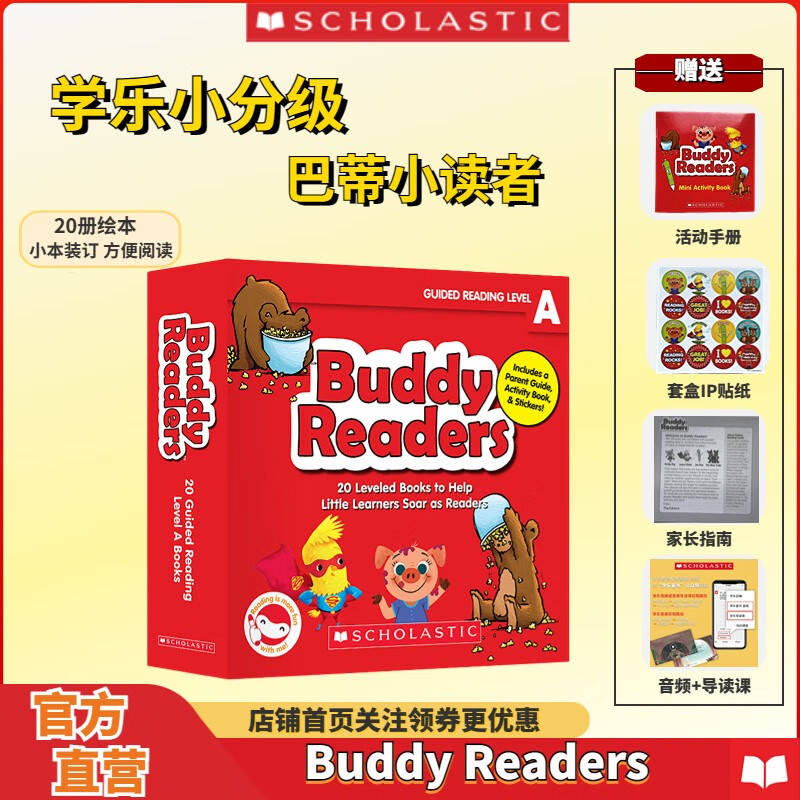 学乐小分级巴蒂小读者 Buddy Readers英文分级阅读原版进口儿童英语启蒙绘本画风精美图画书故事幽默搞笑 Buddy Readers A