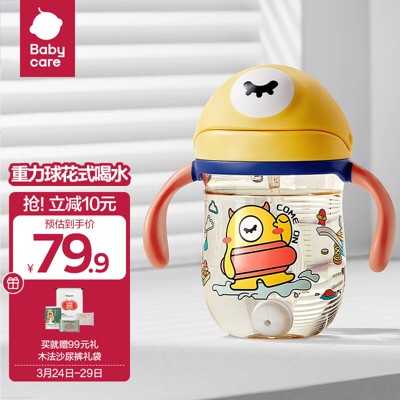 babycare儿童水杯婴儿学饮杯宝宝喝水杯防摔吸管杯水壶伊萌仔PPSU240ml使用感如何?