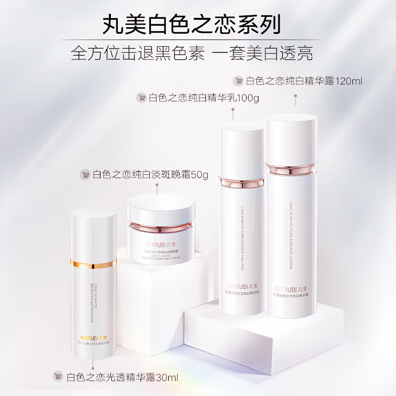 2026年美白淡斑面霜十大品牌排行榜：这10款效果显著，助你轻松拥有无瑕肌肤-图片4