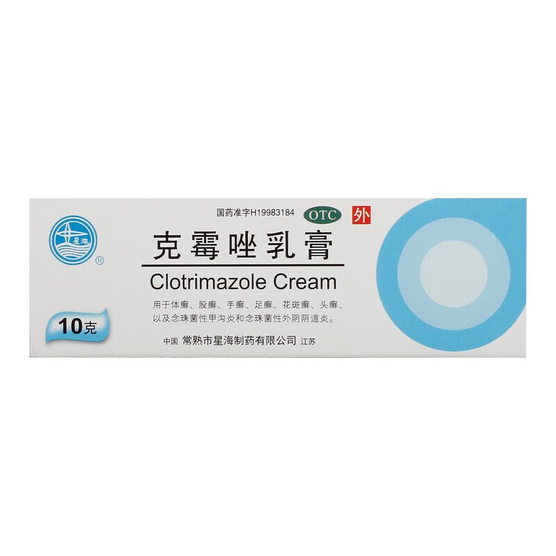 星海 克霉唑乳膏 10g 体癣 手癣 足癣 1盒装