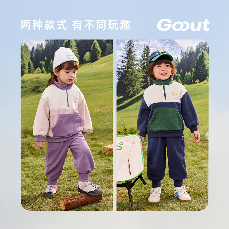 JELLYBABY[抗菌锁温]儿童秋冬户外运动套装女童撞色摇粒绒春男童童装两件套 宝蓝 90 CM