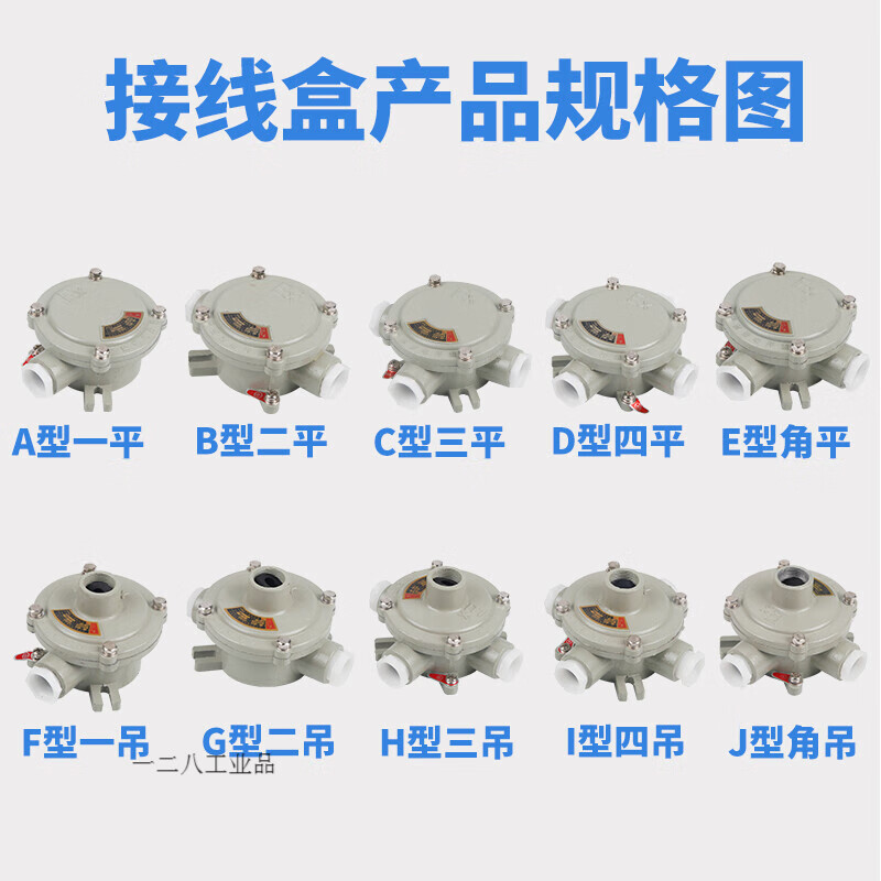 防爆接线盒 铝合金dn20 三通防爆吊灯盒ah防爆直通6分圆形分线盒 国标