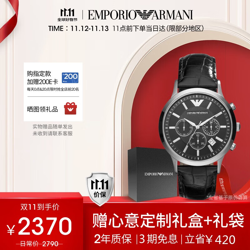 安普里奥·阿玛尼（Emporio Armani）手表男士飞行员系列 三眼计时皮带石英表生日礼物送男朋友AR2447