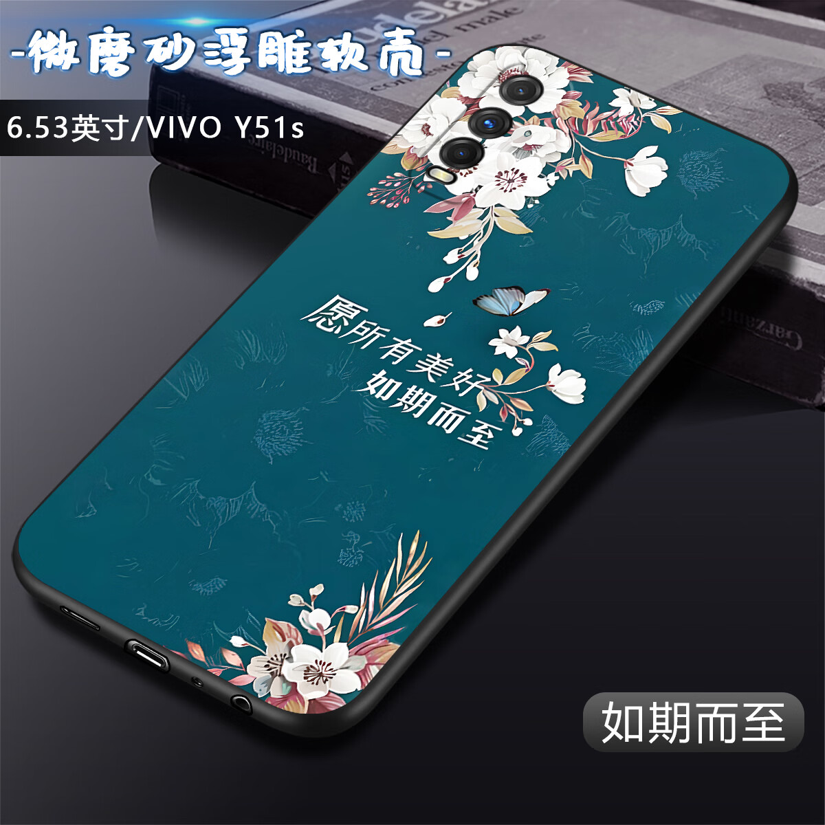 卡普图 vivoy51s手机壳y51s保护套硅胶全包防摔高级软壳卡通男中国风