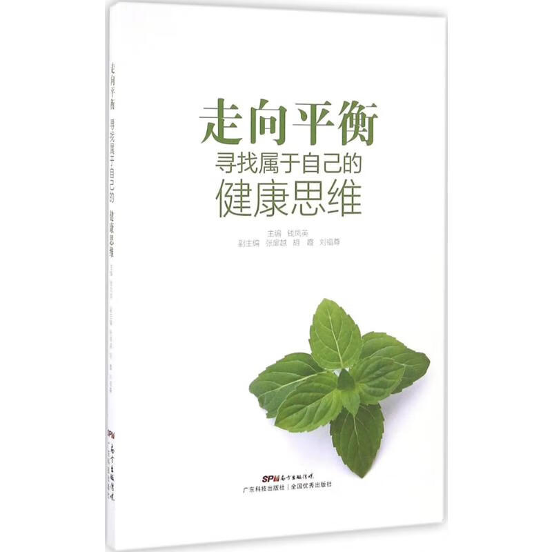 走向平衡
