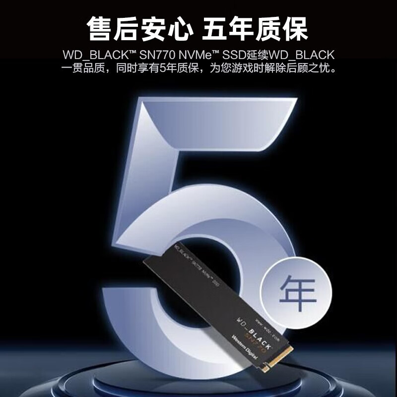 西部数据（WD） SSD固态硬盘 M.2固态黑盘接口NVMe协议高速游戏 系统升级DIY装机 新品SN770 | NVMe PCle4.0 500G