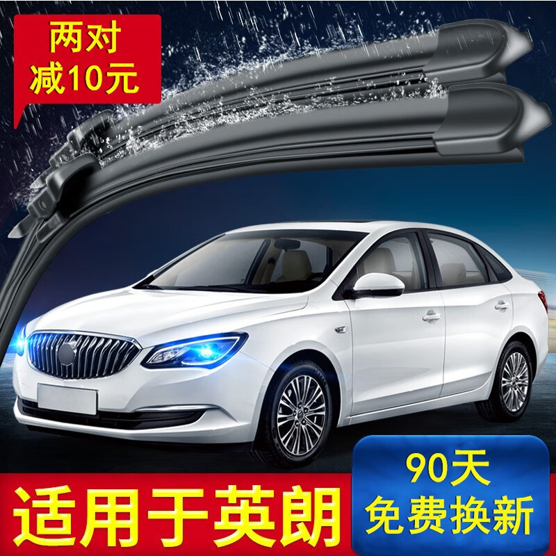 雨刷历史价格最低点|雨刷价格走势图