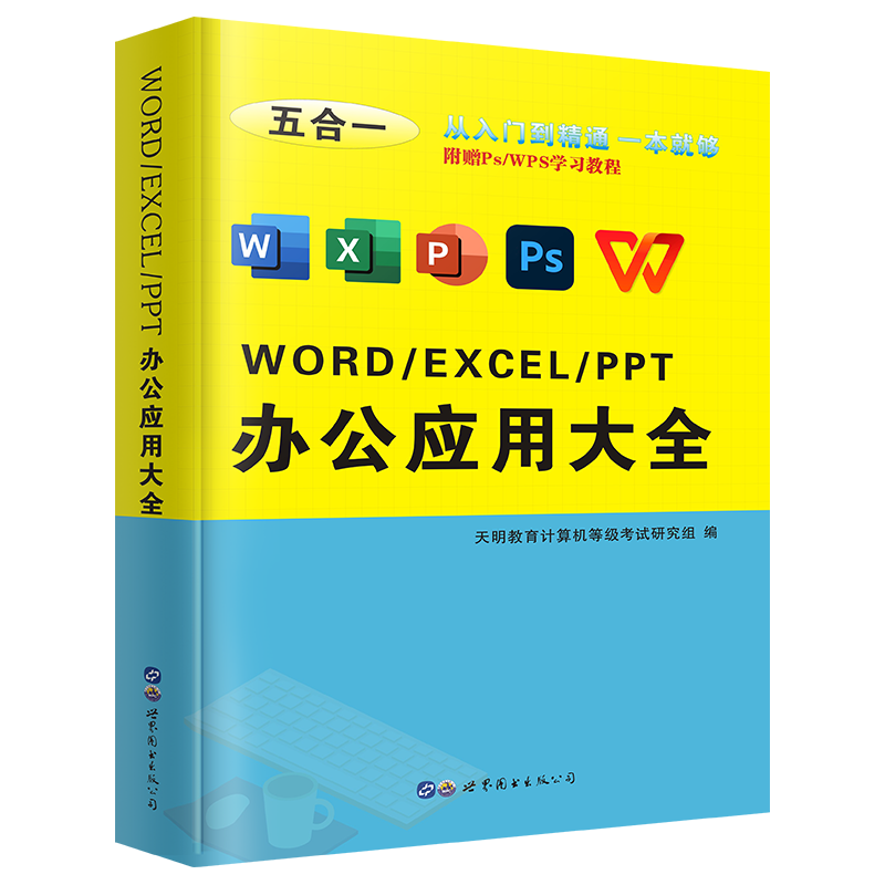 WPSOffice优秀办公软件套装，价格稳定销量领先