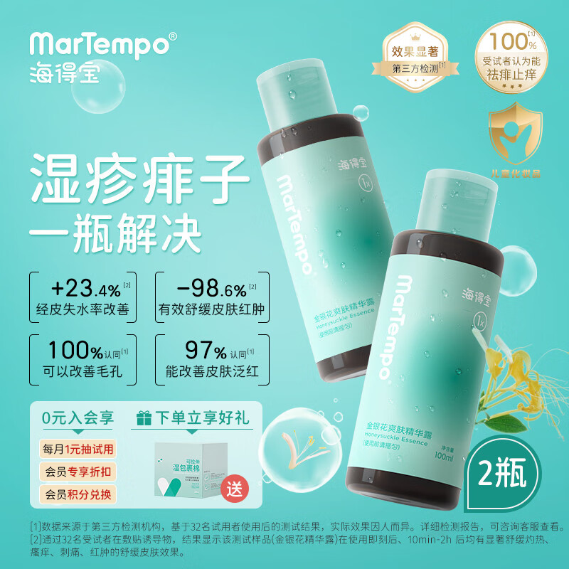 婴童护肤商品的历史价格查询|婴童护肤价格比较