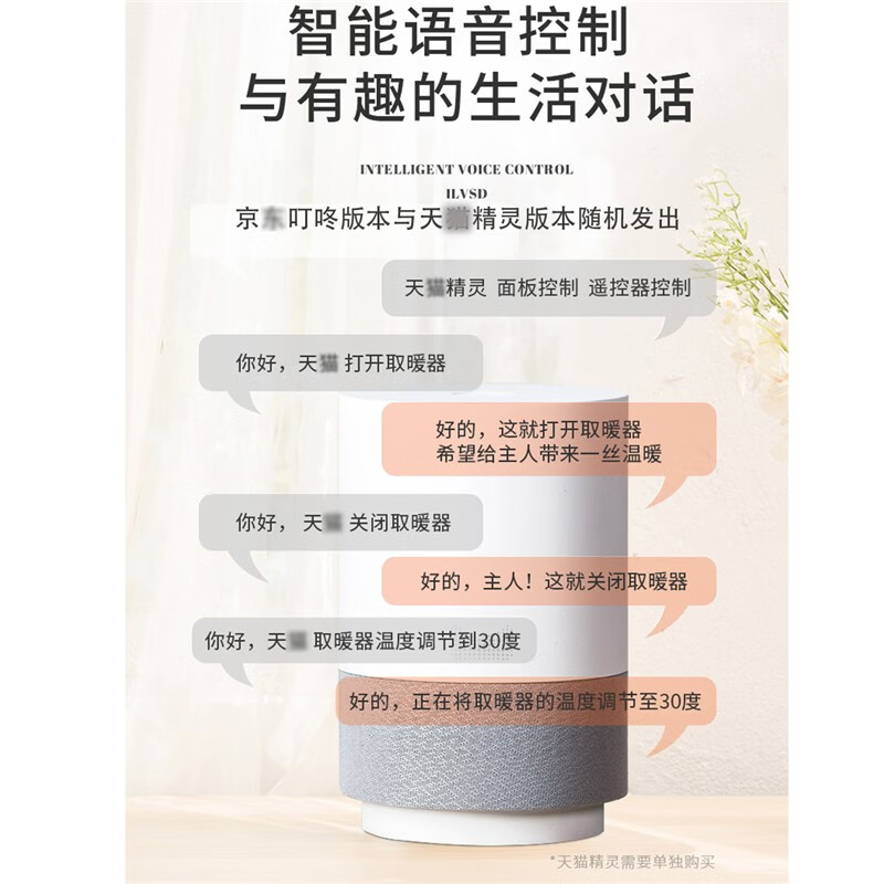 利维斯顿(ILVSD) 取暖器家用大面积暖风机壁挂式电暖器浴室电暖气片变频省电静音防水办公室供暖 无加湿+手机APP+语音控制 2600W(适用20-35平米)