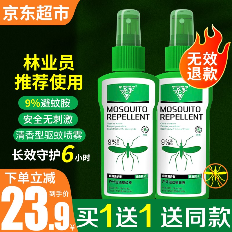 JD驱蚊用品价格走势|驱蚊用品价格走势