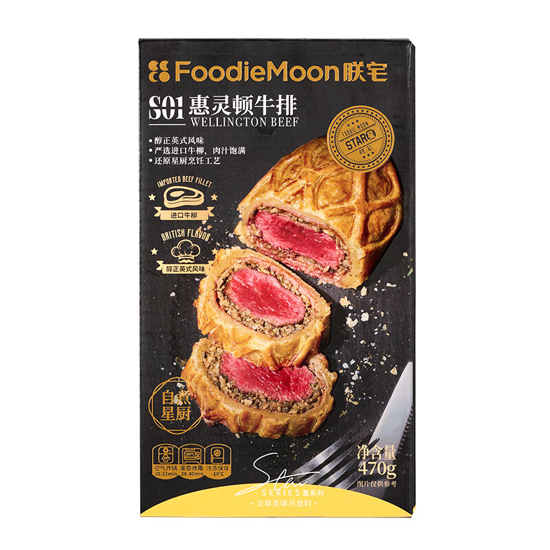 朕宅严选惠灵顿牛排 酥皮黄油半成品西式预 原切牛柳肉方便菜 【经典口味】惠灵顿牛排470g