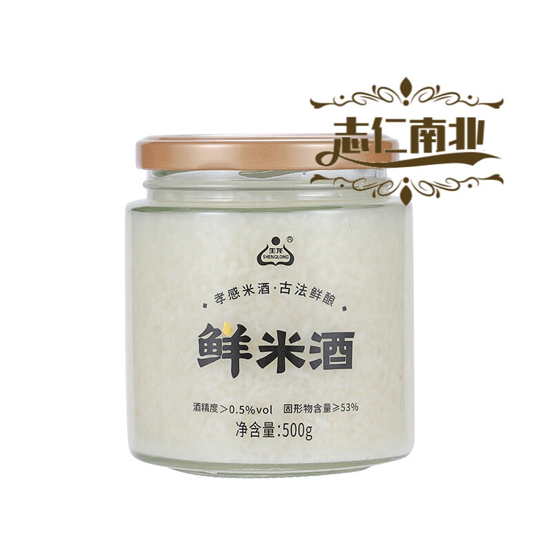 生龍湖北特產(chǎn)孝感米酒手工鮮米酒糯米酒月子醪糟甜米酒紫糯酒釀 鮮米