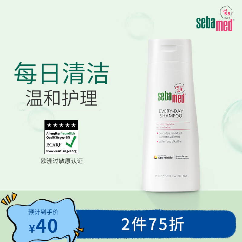 施巴(sebamed)温和洗发水200ml清爽控油蓬松修护平衡油脂 德国进口