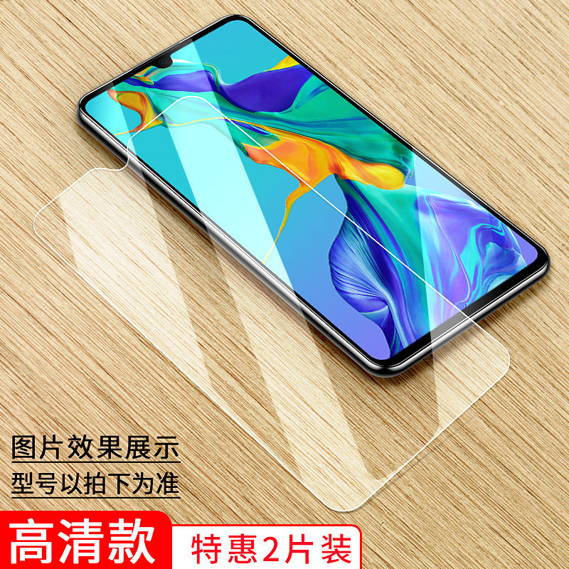 凡飞然 华为p30钢化膜p3o手机膜全屏覆盖防蓝光高清玻璃屏保防摔保护