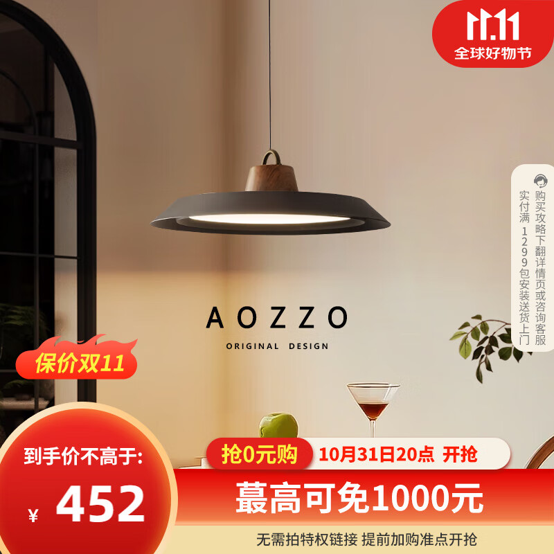 奥朵（AOZZO）复古中古风吊灯餐厅灯新中式高级吧台氛围餐桌灯大气灯具灯饰 木纹色+黑 50CM 【TM智控】28W