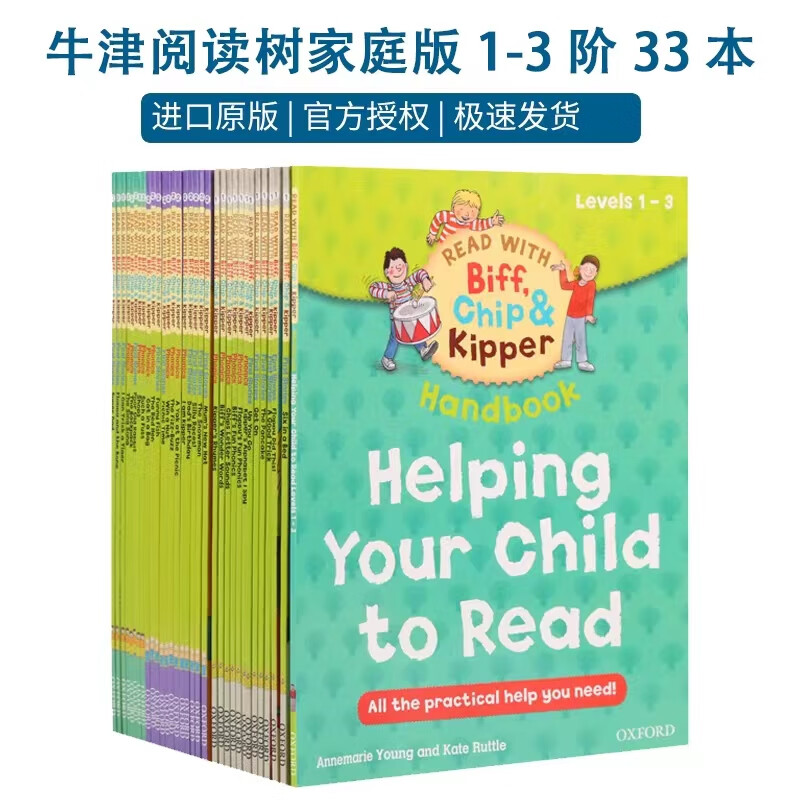 原版牛津树英语分级阅读树绘本1-3阶4-