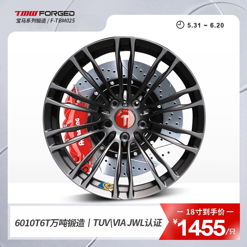 tmw锻造轮毂 适用于宝马3系325/4系/5系/7系/m3 /m2 /m5 /1系 /4系